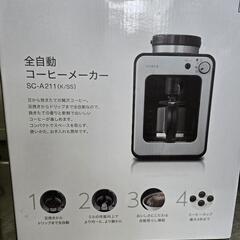 全自動コーヒーメーカーの画像