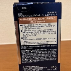 【未開封】ニベアメン スキンコンディショナーバーム エクストラケア NIVEAの画像