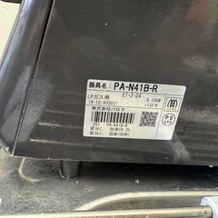 パロマ：ガステーブルコンロ（右強火力・LPガス）/PA-N41B-R-LPGの画像