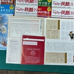 語り伝えたい「ふるさとの民話」の画像