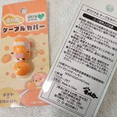 【新品】 プイプイモルカー　ケーブルカバー　★1つ300円の画像