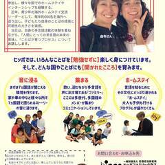 講演会「7ヵ国語で話そう！」～なんで7つも？！～の画像