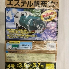 小型トラック用 シート