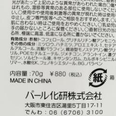 薬用ハンドクリーム③の画像