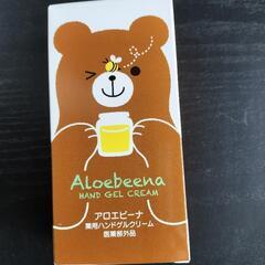 薬用ハンドクリーム③