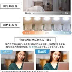 お取引者決定！【美品】LEDシーリングライト〜12畳用(アイリスオーヤマ)の画像