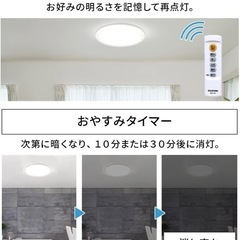 お取引者決定！【美品】LEDシーリングライト〜6畳用①(アイリスオーヤマ)の画像