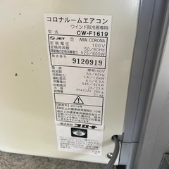 コロナ 窓用 ルームエアコン CORONA CW-FA1619  2019年製の画像
