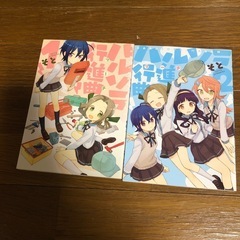 ハルソラ行進曲全2巻セット