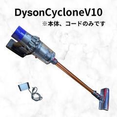 ダイソンコードレス掃除機