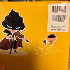 おしりたんてい　大辞典　本の画像