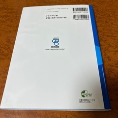 チャート式　数学　中学2年の画像
