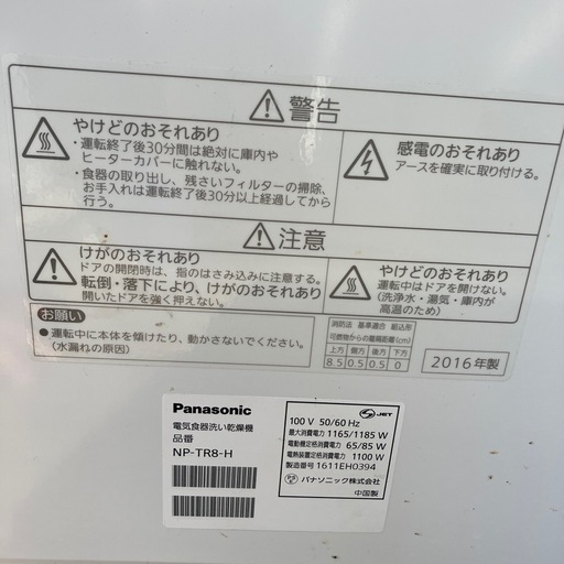 Panasonic食洗機