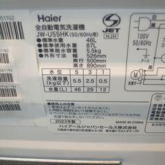 ハイアール 5.5kg 洗濯機 2023年製 JW-U55HK【モノ市場半田店】41の画像