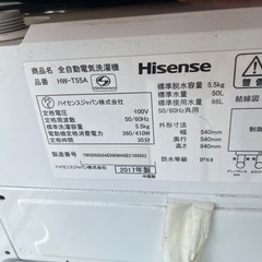 洗濯機　5.5kg 訳アリの画像