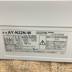 SHARP   シャープ　ルームエアコン　AY-N22N-W   2022年製   6〜8畳の画像