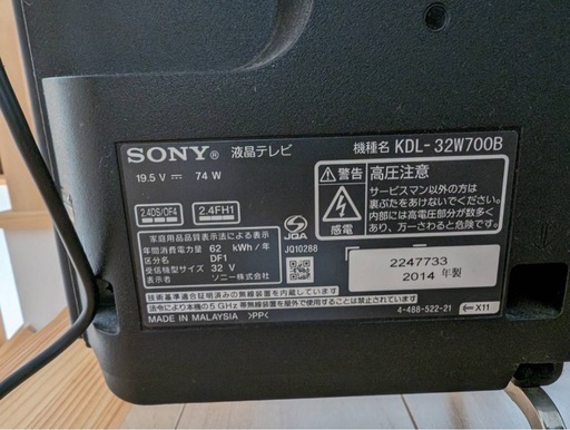 ソニー テレビ