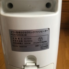 タワー肩首ふりセラミックファンヒーターの画像