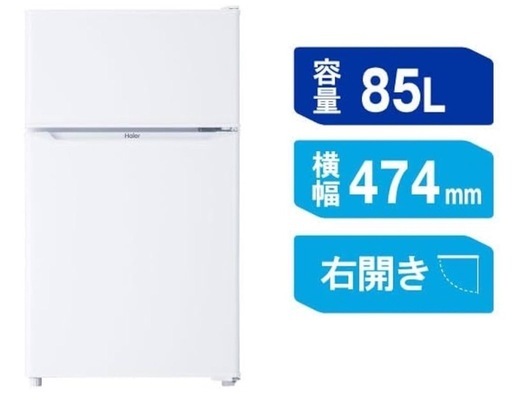 冷蔵庫一人暮らし用