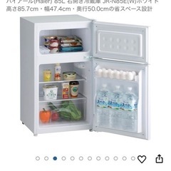 冷蔵庫一人暮らし用の画像