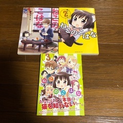 ねこのこはな 1-3巻セット 藤沢カミヤ