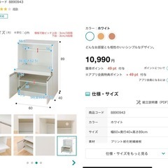 ［定型文お断り］ニトリの収納棚 美品の画像