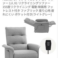 【使用感なし】FLEXISPOT  X1 

の画像