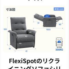 【使用感なし】FLEXISPOT  X1 

の画像