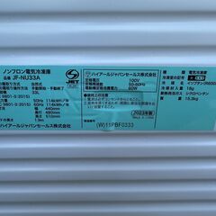 【動作保証あり】Haier ハイアール 2023年 JF-NU33A(W) 33L 1ドア 冷凍庫【管理KRR697】の画像