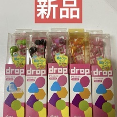 新品　イヤホン本体 drop AH-68 五色