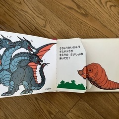 怪獣モスラ絵本の画像