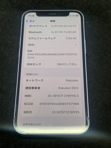 iPhone12mini パープル　64GB