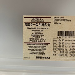 無印衣装ケースの画像