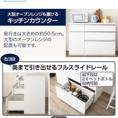 ニトリ　キッチンボード　美品の画像