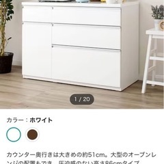 ニトリ　キッチンボード　美品の画像