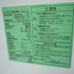 ヤマダ 156L冷蔵庫 2022年製 YRZ-F15J【モノ市場半田店】41の画像