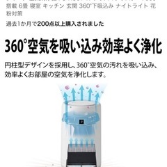 お早めに！SHARP FU-RC01-W 空気清浄機の画像