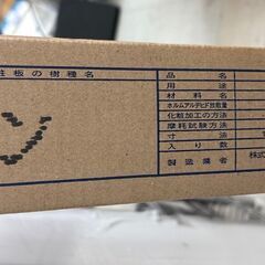 野田 ノダ JRF2YS 1-SN ラスティックフェイス Jベース 複合 フローリング 直張 栓の木 セン 床暖房対応 6枚入り 未使用の画像