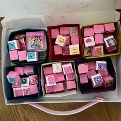 ひらがなスタンプ雑誌付録の画像