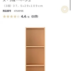 無印良品　パルプボードボックス　4個の画像