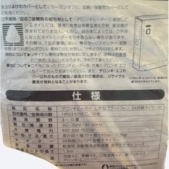 デロンギオイルヒーターの画像