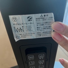 オイルレスヒーターの画像