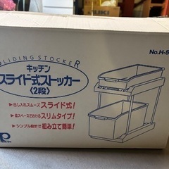 キッチン スライド式ストッカーの画像