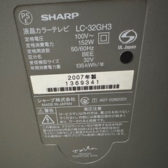 32インチ液晶テレビの画像
