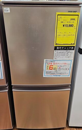 6ヶ月保証付き！！！　シャープ　冷蔵庫　SJ-D14FJ-N　2020年製　【ジャングルジャングル堺初芝店】