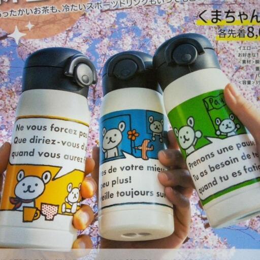 高知信用金庫ノベルティくまちゃん17点セット - メルカリ