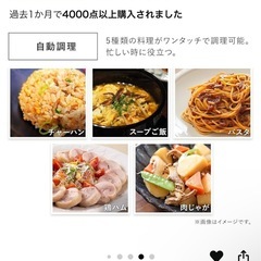 【美品・保証期間内】レンジ 白 アイリスオーヤマの画像