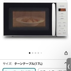 【美品・保証期間内】レンジ 白 アイリスオーヤマ