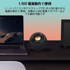 PC スピーカー ブラック　Creative Pebble Plus USBパワー動作 サブウーファー付きの画像