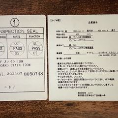 NO.2293 ニトリ ローボード ステイン 120N 収納 家具 中古の画像